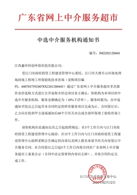 专业化环境验收 以江门市大推车山垃圾处理场封场工程为例探讨科技中介服务新趋势