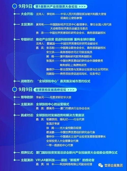 厦门九月双引擎共振 科技创新与全球旅拍产业融合大会即将启幕